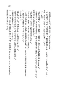 あね忍♥ お姉ちゃんはくノ一なんだぞ!, 日本語