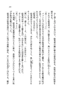 あね忍♥ お姉ちゃんはくノ一なんだぞ!, 日本語