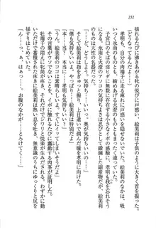 あね忍♥ お姉ちゃんはくノ一なんだぞ!, 日本語