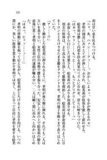 あね忍♥ お姉ちゃんはくノ一なんだぞ!, 日本語