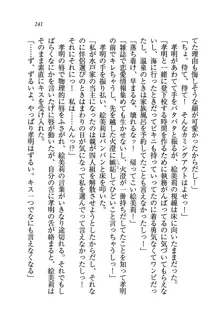 あね忍♥ お姉ちゃんはくノ一なんだぞ!, 日本語