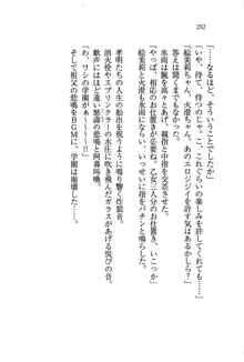 あね忍♥ お姉ちゃんはくノ一なんだぞ!, 日本語