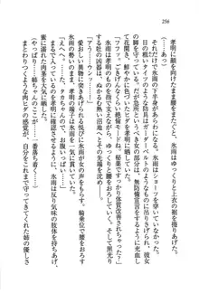 あね忍♥ お姉ちゃんはくノ一なんだぞ!, 日本語