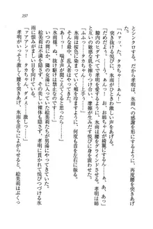 あね忍♥ お姉ちゃんはくノ一なんだぞ!, 日本語