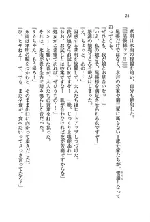 あね忍♥ お姉ちゃんはくノ一なんだぞ!, 日本語