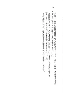 あね忍♥ お姉ちゃんはくノ一なんだぞ!, 日本語