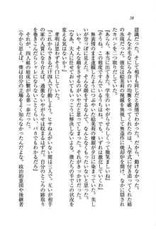 あね忍♥ お姉ちゃんはくノ一なんだぞ!, 日本語