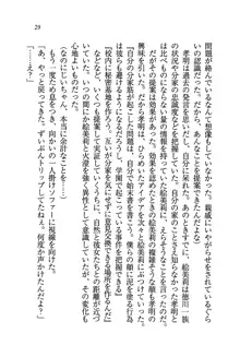 あね忍♥ お姉ちゃんはくノ一なんだぞ!, 日本語