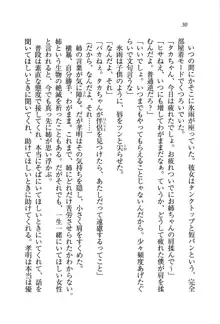 あね忍♥ お姉ちゃんはくノ一なんだぞ!, 日本語