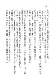 あね忍♥ お姉ちゃんはくノ一なんだぞ!, 日本語