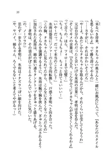 あね忍♥ お姉ちゃんはくノ一なんだぞ!, 日本語