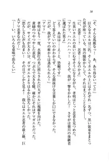 あね忍♥ お姉ちゃんはくノ一なんだぞ!, 日本語