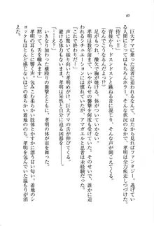 あね忍♥ お姉ちゃんはくノ一なんだぞ!, 日本語