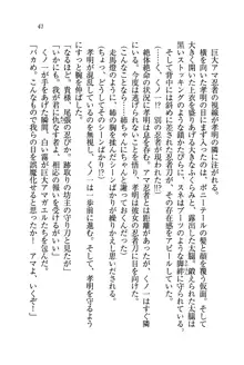 あね忍♥ お姉ちゃんはくノ一なんだぞ!, 日本語