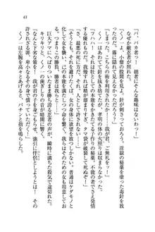 あね忍♥ お姉ちゃんはくノ一なんだぞ!, 日本語