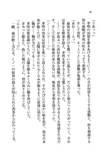 あね忍♥ お姉ちゃんはくノ一なんだぞ!, 日本語