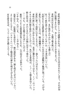 あね忍♥ お姉ちゃんはくノ一なんだぞ!, 日本語