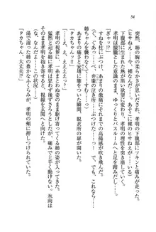 あね忍♥ お姉ちゃんはくノ一なんだぞ!, 日本語