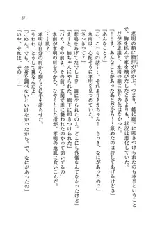 あね忍♥ お姉ちゃんはくノ一なんだぞ!, 日本語