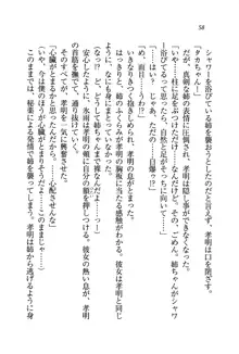 あね忍♥ お姉ちゃんはくノ一なんだぞ!, 日本語