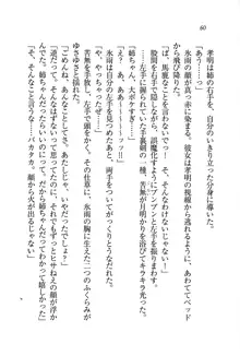 あね忍♥ お姉ちゃんはくノ一なんだぞ!, 日本語