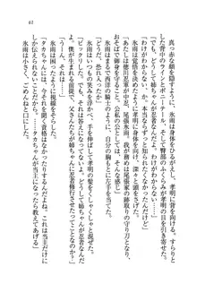 あね忍♥ お姉ちゃんはくノ一なんだぞ!, 日本語