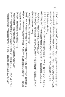 あね忍♥ お姉ちゃんはくノ一なんだぞ!, 日本語