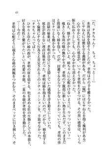 あね忍♥ お姉ちゃんはくノ一なんだぞ!, 日本語