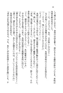 あね忍♥ お姉ちゃんはくノ一なんだぞ!, 日本語