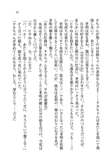 あね忍♥ お姉ちゃんはくノ一なんだぞ!, 日本語