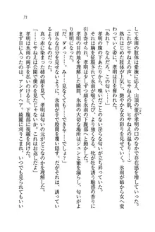 あね忍♥ お姉ちゃんはくノ一なんだぞ!, 日本語