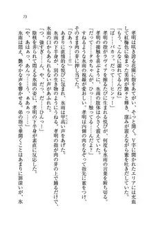 あね忍♥ お姉ちゃんはくノ一なんだぞ!, 日本語