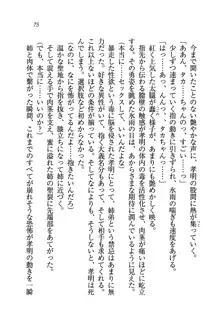 あね忍♥ お姉ちゃんはくノ一なんだぞ!, 日本語