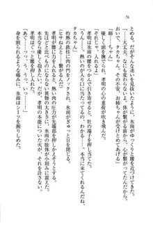 あね忍♥ お姉ちゃんはくノ一なんだぞ!, 日本語