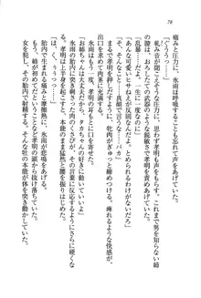 あね忍♥ お姉ちゃんはくノ一なんだぞ!, 日本語