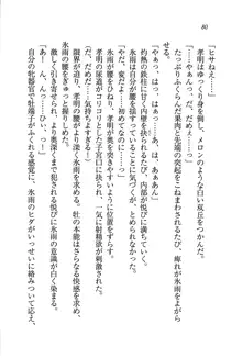 あね忍♥ お姉ちゃんはくノ一なんだぞ!, 日本語