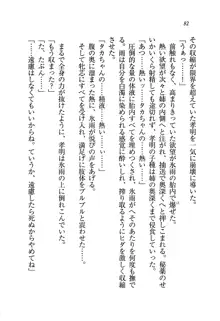 あね忍♥ お姉ちゃんはくノ一なんだぞ!, 日本語