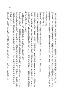 あね忍♥ お姉ちゃんはくノ一なんだぞ!, 日本語