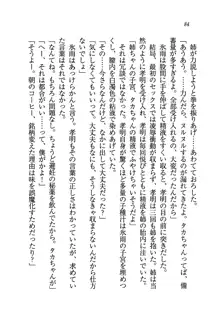 あね忍♥ お姉ちゃんはくノ一なんだぞ!, 日本語