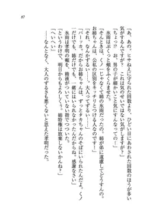 あね忍♥ お姉ちゃんはくノ一なんだぞ!, 日本語