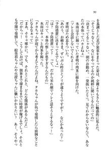 あね忍♥ お姉ちゃんはくノ一なんだぞ!, 日本語