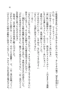 あね忍♥ お姉ちゃんはくノ一なんだぞ!, 日本語