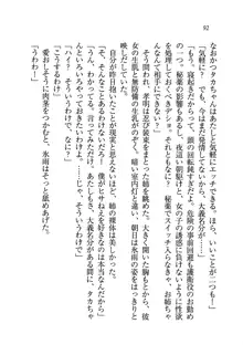 あね忍♥ お姉ちゃんはくノ一なんだぞ!, 日本語