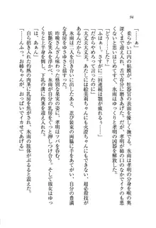 あね忍♥ お姉ちゃんはくノ一なんだぞ!, 日本語