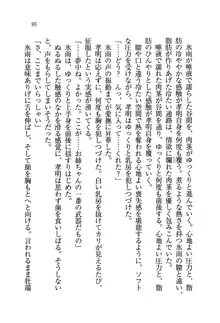 あね忍♥ お姉ちゃんはくノ一なんだぞ!, 日本語