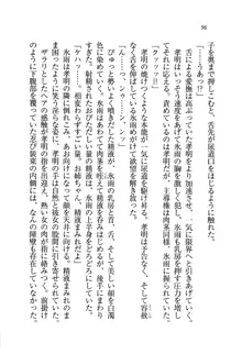 あね忍♥ お姉ちゃんはくノ一なんだぞ!, 日本語