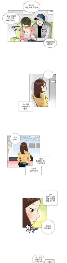 This is what she thinks Ch. 0-40, 한국어