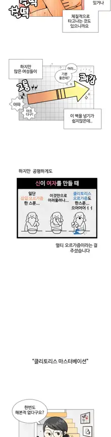 This is what she thinks Ch. 0-40, 한국어