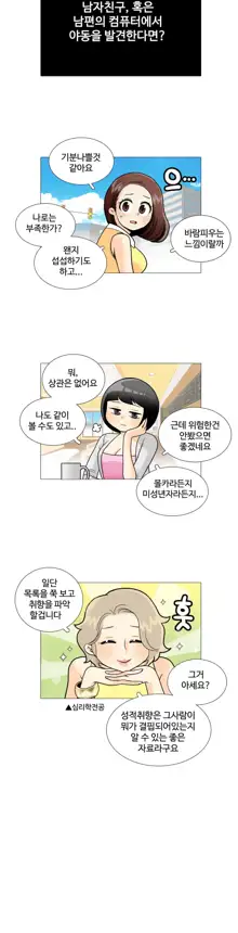 This is what she thinks Ch. 0-40, 한국어