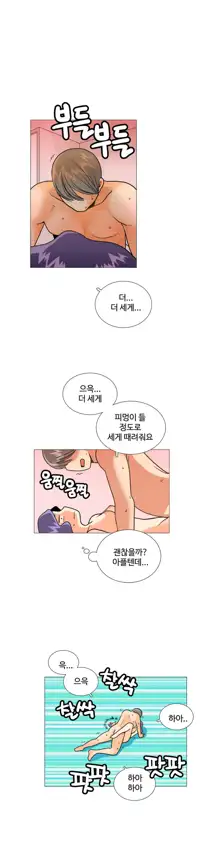 This is what she thinks Ch. 0-40, 한국어